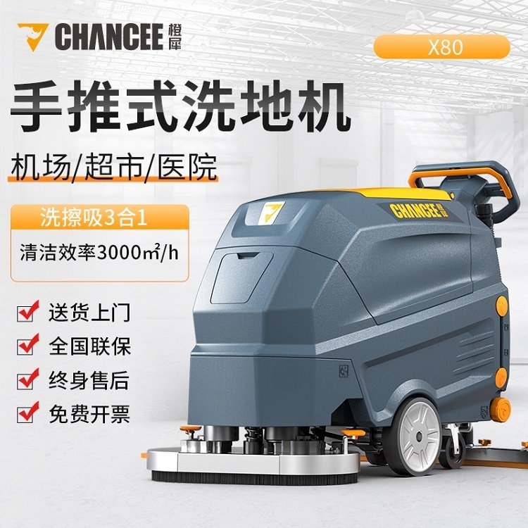 洗地機(jī)出現(xiàn)噪音可以這樣解決