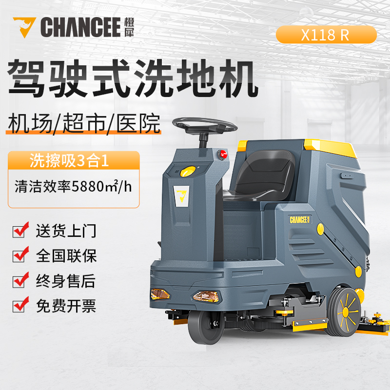 駕駛式洗地機(jī) 駕駛式洗地機(jī)