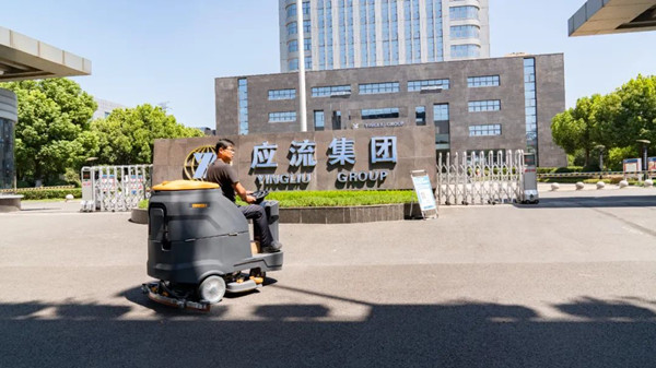 安徽應(yīng)流集團(tuán)再次向橙犀采購一批洗地機