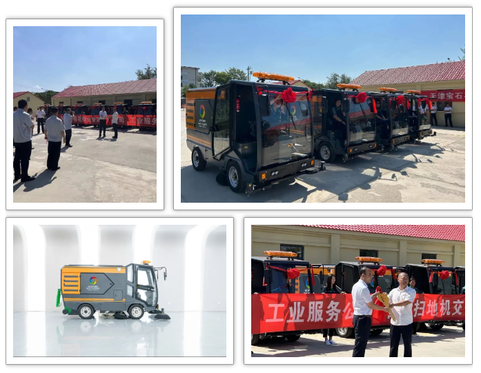 喜報丨橙犀中標天津寶石花物業(yè)智能掃地機招標項目