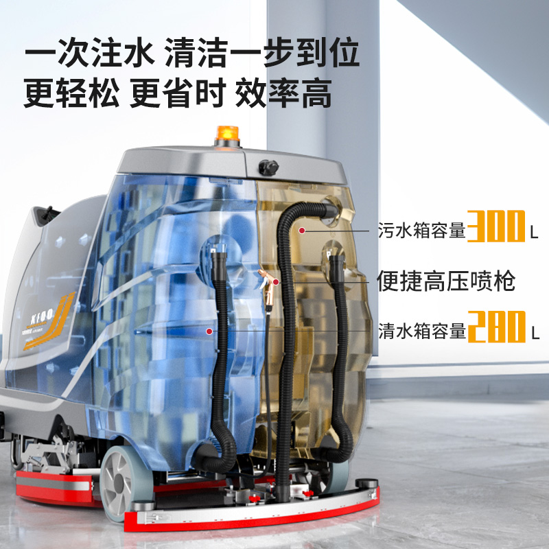橙犀K100洗地機(jī)
