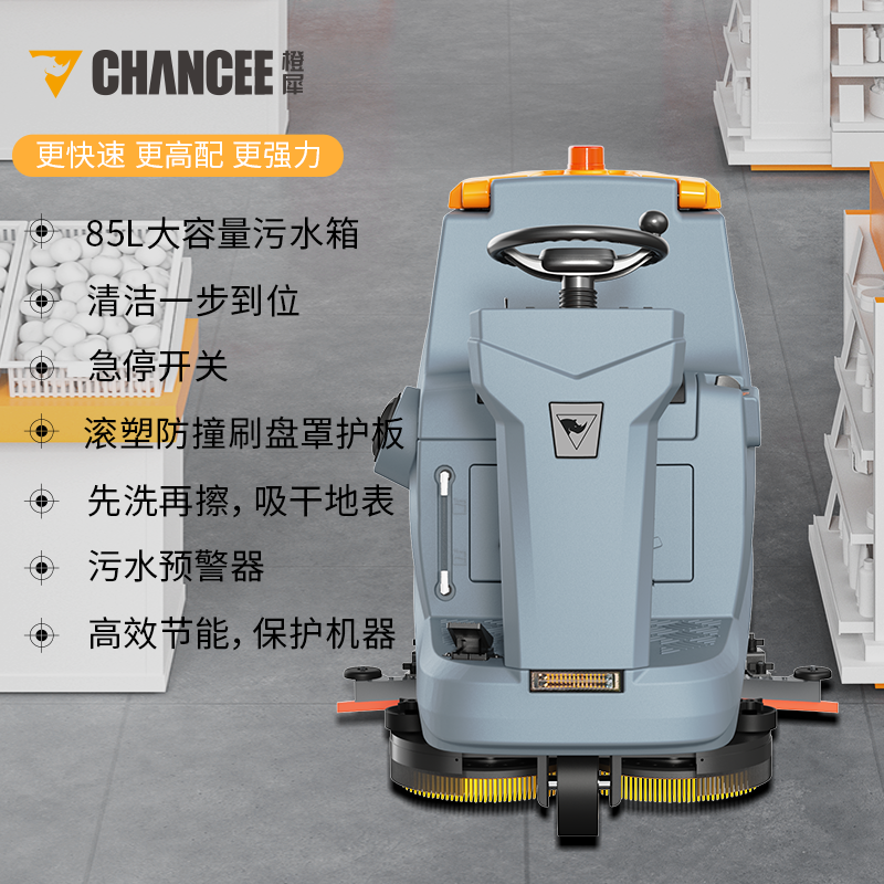 橙犀駕駛式洗地機(jī)k70+